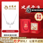 老鳳祥穗穗平安銀項(xiàng)鏈女士輕奢經(jīng)典百搭高級(jí)生日七夕情人節(jié)禮物送女友 送禮推薦*項(xiàng)鏈*鳳凰于飛禮盒