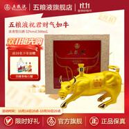 五糧液（WULIANGYE）祝君吉祥系列生肖紀(jì)念酒 濃香型白酒 珍藏送禮送朋友 52度 祝君金豬送福 500mL 1瓶 禮盒裝