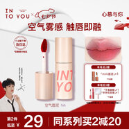 INTO YOU空氣唇泥啞光唇釉口紅女不易沾杯七夕情人節(jié)禮物女N4水粉鹽桔