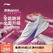 李寧赤兔8PRO 跑步鞋男鞋透氣肖戰(zhàn)同款馬拉松體測(cè)運(yùn)動(dòng)鞋ARPV003