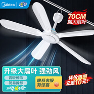 美的（Midea） 小吊扇小型電風(fēng)扇蚊帳扇家用學(xué)生宿舍風(fēng)扇床上風(fēng)扇輕音電風(fēng)扇吊式小電扇 風(fēng)扇踏青放價(jià) FC70-FA 大號(hào)款