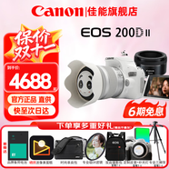 佳能（Canon）200d二代單反相機 200d2代入門(mén)級200D II代vlog迷你數碼高清旅游 200DII白色套機+50mmF1.8小痰盂雙鏡頭 套餐三【升級256G卡 專(zhuān)業(yè)三腳架 雙肩攝影包等