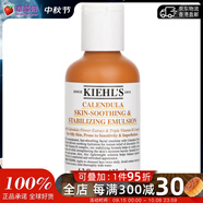 科顏氏（Kiehl's） - 金盞花舒緩平衡乳液 控油抑痘  125ml生日禮物