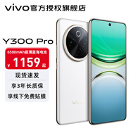 vivoY300 Pro 手機(jī)新品上市5G全網(wǎng)通藍(lán)海大電池輕薄曲面屏旗艦手機(jī) vivoy300pro vivo手機(jī) y300 羊脂白 12GB+512GB 官方標(biāo)配
