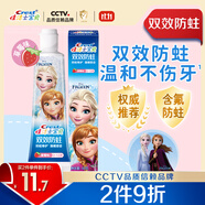 佳潔士2-3-6-12歲換牙期熱銷(xiāo)榜兒童牙膏防蛀冰雪奇緣40g京東自營(yíng)