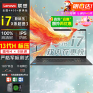 ThinkPad酷睿i7獨顯級 聯(lián)想筆記本電腦 ThinkBook15升16高性能設計師3D建模移動(dòng)工作站 辦公學(xué)生游戲輕薄本 黑 i7-13620H 40G 1T固態(tài)昭陽(yáng)悅 可選獨立數字丨滿(mǎn)血顯卡丨