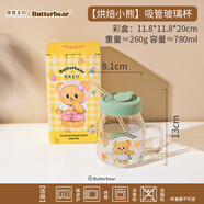 摩登主婦【&黃油小熊】帶蓋玻璃水杯高顏值吸管杯子辦公室果汁杯 【烘焙小熊】黃油小熊吸管玻璃杯 780ml