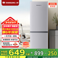 上菱183升雙開門冰箱小型出租房2-3人用 出租屋家用兩門二門小戶型雙門電冰箱以舊換新BCD-183D