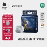 babycare皇室獅子王國弱酸紙尿褲bbc寶寶尿片夏季超薄透氣嬰兒尿不濕尿片 迷你裝M碼 1包 25片 【體重6-11KG】