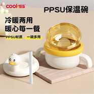 COOKSS寶寶輔食碗注水保溫碗PPSU嬰幼兒吃飯防摔恒溫碗兒童餐具帶吸管