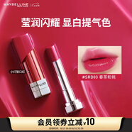 美寶蓮小燈管口紅縱情耀系列 滋潤(rùn)顯白 SRD03春茶粉桃3g 七夕禮物女
