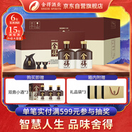 舍得 品味舍得 濃香型白酒 52度 600ml*2瓶*3盒 整箱裝 送禮禮物