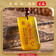 龍虎山天師府正品道家玉牌五雷號令招財平安白玉髓無(wú)事牌吊墜項鏈 文昌供照-黃玉髓【祝?！?
                                         title=