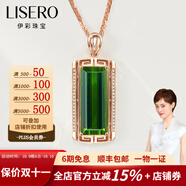 伊彩珠寶 天然綠碧璽吊墜18k金項(xiàng)鏈女鉆石鑲嵌方形祖母綠寶石支持定制 8.6克拉 綠碧璽吊墜（不含鏈）