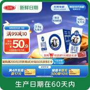 三元【新鮮日期】極致全脂純牛奶整箱250ml*16盒3.6g乳蛋白 中秋禮盒