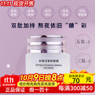 金川秀靜膚乳護(hù)膚品套裝保濕水靚顏家裝玫瑰純露化妝品 金川秀肽賦活緊致眼霜15g