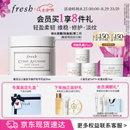 Fresh馥蕾詩(shī)古源密集滋養乳霜30ml煥膚 生日禮物送女友送男友