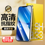 頻佳三星A71 5G鋼化膜A72保護膜三星A73高清防爆防指紋手機膜抗藍光貼膜 三星A71 5G高清升級防指紋2片