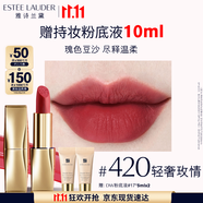 雅詩蘭黛絨霧緞光唇膏420#輕奢玫情色口紅禮盒化妝品套裝生日禮物
