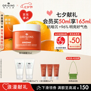悅木之源（Origins）咖啡因發(fā)光面霜50ml煙酰胺修護(hù)控油保濕護(hù)膚禮盒七夕禮物送女友