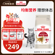 皇家成貓貓糧 營養(yǎng)均衡 F32 通用糧 1-7歲 4.5KG