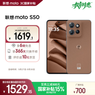 摩托羅拉 聯(lián)想moto S50 1.5K旗艦級(jí)小直屏 索尼全場景三攝 無線充電 應(yīng)用六開 5GAI手機(jī) 12+512GB 摩卡慕斯