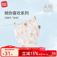 麥拉貝拉（MOLO BALO）嬰兒短褲面包褲內(nèi)褲夏裝純棉薄款透氣寬松女寶寶超萌居家可愛褲子 水蜜桃 100