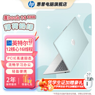 惠普（HP）星BOOK14 BOOK15  筆記本電腦 炫彩皮膚定制版 五色可選 流暢辦公學(xué)習PS游戲畫(huà)圖CAD編程看劇上網(wǎng) 14”薄荷奶綠 R5-7520U/16G/1TB