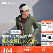 蕉下（beneunder）防曬衣男薄外套防紫外線透氣戶外釣魚休閑高彈夏AS10524綠XXL