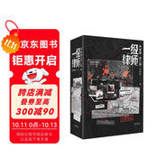 一級律師?典藏版（全三冊）