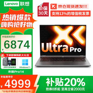 聯(lián)想小新Pro14 2025補貼20% AI銳龍R7筆記本電腦可選高性能來酷/V14大學生G辦公游戲設計師超輕薄t手提 14核Ultra5 32G 2TB固態(tài)丨標配來酷 IPS全高清屏 精裝升級 獨顯