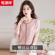 恒源祥春夏款低圓領(lǐng)細(xì)羊毛衫女洋氣精致薄款套頭長(zhǎng)袖毛衣針織打底衫 粉色 L （建議110斤-120斤）