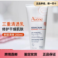 雅漾三重修護盈潤特潤霜400ml保濕修復身體乳嬰幼兒童面霜 新版 多種膚質(zhì) 400ml