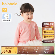 巴拉巴拉寶寶毛衣外套嬰兒針織衫女童薄開衫男童春裝洋氣可愛萌趣