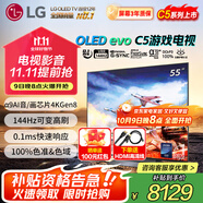 LG電視機(jī)C5系列 42英寸OLED42C5XCA 4K超高清全面屏專業(yè)旗艦電競(jìng)游戲 120Hz高刷 適配PS5 55英寸 【影音電競(jìng)高刷顯示】