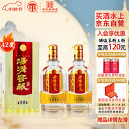 湯溝酒 窖藏壹號 濃香型白酒 42度 500ml*2瓶 雙瓶裝 中秋送禮
