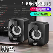 漫步者花再漫步者科范M80電腦音響臺式機家用手機小音箱迷你重低音炮有線(xiàn)USB 旗艦黑色1.6米線(xiàn)6D音效