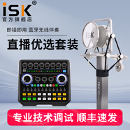 iSK T3000大振膜電容麥克風(fēng)話筒主播全民K歌設(shè)備全套電腦手機(jī)直播錄音喊麥艾肯外置聲卡套裝 ISK T3000+聲佰樂B6PLUS套裝