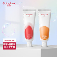 貝博氏寶寶兒童牙膏含氟1-3-6歲嬰兒奧拉氟防蛀固齒牙齦護理2支