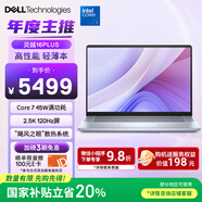 戴爾（DELL）筆記本電腦 國(guó)家補(bǔ)貼 靈越16PLUS-7640新款 120Hz 16英寸高性能輕薄本學(xué)生辦公 酷睿7 16G 1T 2.5K