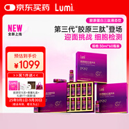 Lumi膠原蛋白三肽飲品彈性蛋白肽金頂側(cè)耳30ml*60瓶裝