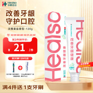 華素愈創(chuàng)牙膏 專效改善牙齦出血牙膏 多效牙齦護理 修復等級3+ 姜鹽香120g