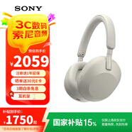 索尼（SONY） WH-1000XM5頭戴式無(wú)線(xiàn)藍牙降噪耳機xm5 AI智能降噪 適用于網(wǎng)課追劇送男女友禮物 鉑金銀 WH-1000XM5