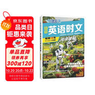 快捷英語時文閱讀理解高考29期新版 閱讀理解完形填空任務(wù)型閱讀短文填空語法填空