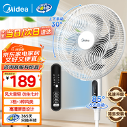 美的（Midea）電風(fēng)扇落地扇家用大風(fēng)量 遠(yuǎn)距強(qiáng)風(fēng)電扇 立式輕音節(jié)能可定時(shí)降溫 【升級遙控】白色風(fēng)大音輕35BR