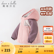 戴維貝拉（DAVE＆BELLA）童裝防水衣服男童兒童外套女童秋冬寶寶加絨大童防風(fēng)衣男孩女棉服 灰粉色DB4224558-T【夾棉加厚】 110 cm（建議身高100-110cm）