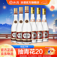 汾酒山西杏花村 黃蓋玻汾組合裝 53度 475mL 3瓶 +53度杏花村老字號