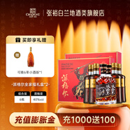 張?jiān)！竟?支】張?jiān)Ｅ筛駹柊滋m地全家福禮盒 禮盒裝 兩套裝 洋酒 3800mL 6瓶 兩套共六支 700ml*4 500ml*2