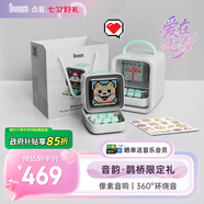 Divoom點(diǎn)音像素音箱無(wú)線藍(lán)牙復(fù)古小音箱電腦桌面音響動(dòng)態(tài)歌詞科技感電競(jìng)桌搭擺件男女生創(chuàng)意生日禮物