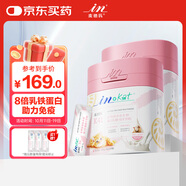 麥德氏IN-KAT貓咪0乳糖綿羊奶粉200g*2寵物幼貓羊奶粉速溶防拉稀